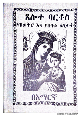 Tselote Bartos (1).pdf